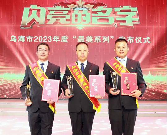 熱烈祝賀 市城投集團公司韓江濤、易懷坤、魏軍 喜獲“2023年度最美退役軍人”榮譽稱號